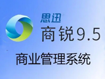 山東中型零售連鎖超市軟件,山東思迅商銳,山東商超收銀軟件,山東連鎖超市管理系統(tǒng),山東門(mén)店erp收銀,山東泰安深度網(wǎng)絡(luò)公司